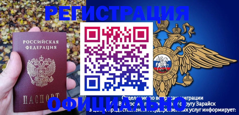 регистрация для дет. сада в Новотроицке