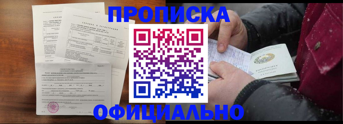 миграционный учет в Новотроицке